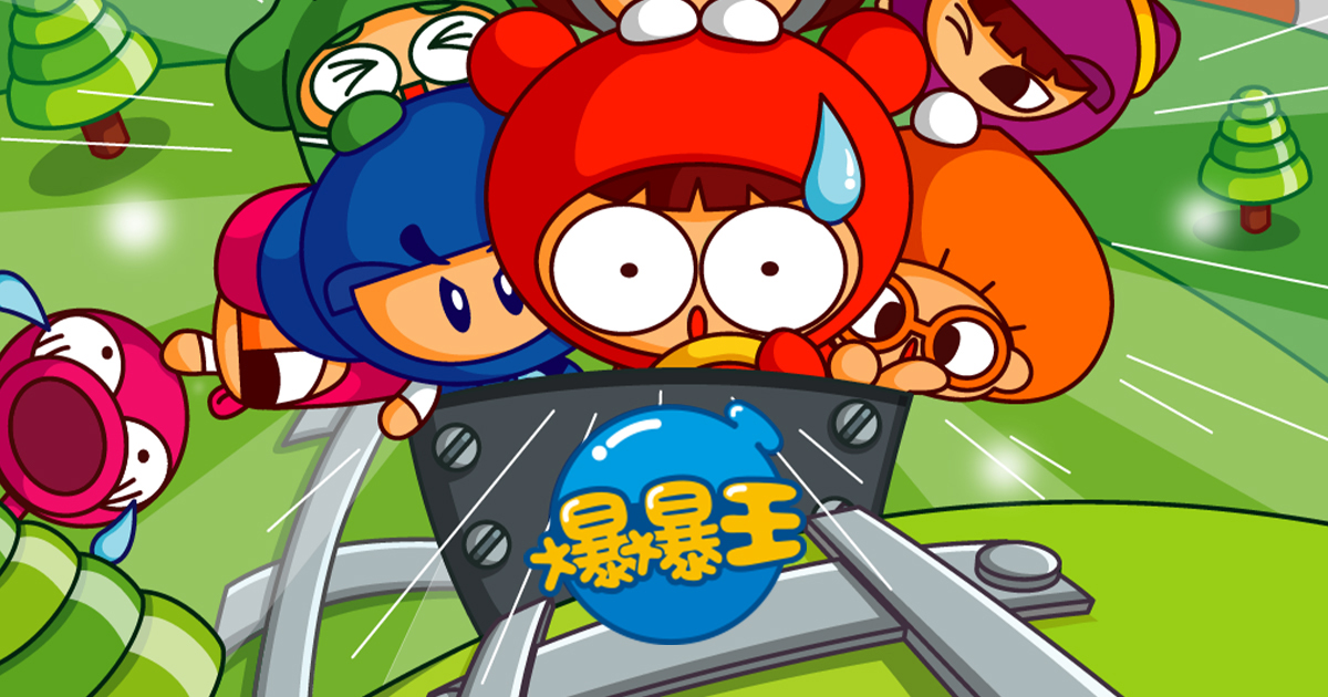 [問卦] 有沒有人發現 爆爆王居然還活著???