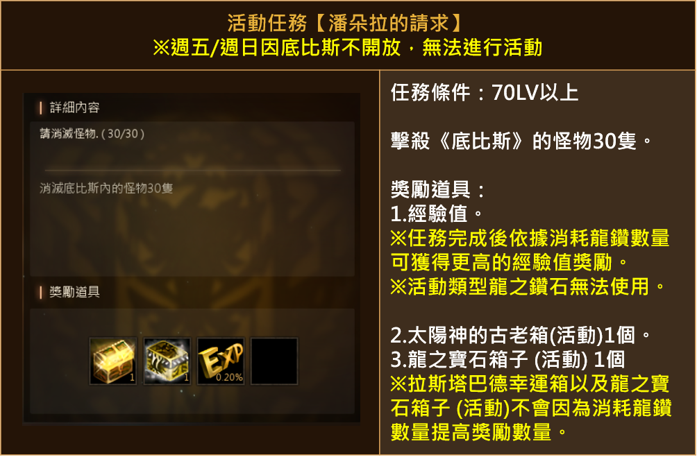 情報 台版2 26 時空裂痕 沙漠中的神祕建築 遊戲設定優化與調整 天堂mobile 哈啦板 巴哈姆特