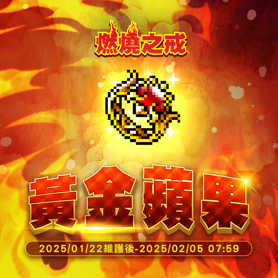 新楓之谷maplestory 最團結的冒險！