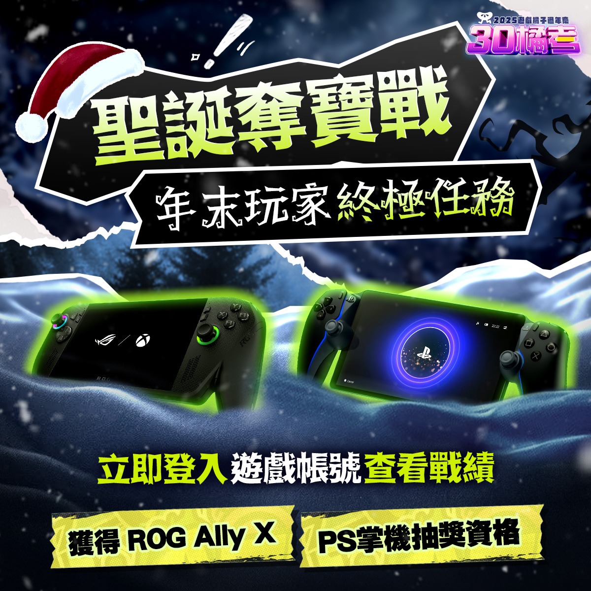 新楓之谷maplestory 最團結的冒險！