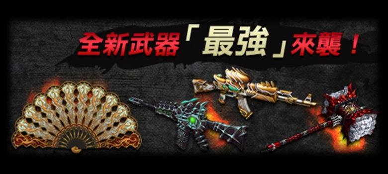 CSO大元帥名誉制覇 Counter Strike Online 絕對武力