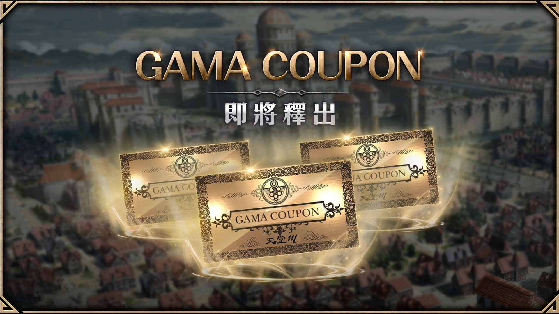 GAMA COUPON