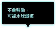 움직이지 않고 말풍선에 터지는 블록
