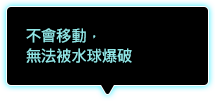 움직이지 않고 말풍선에 터지지 않는 박스