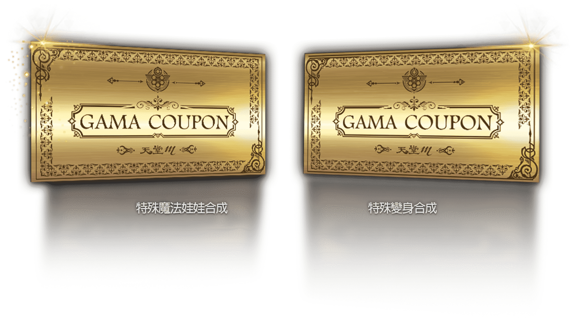 GAMA COUPON