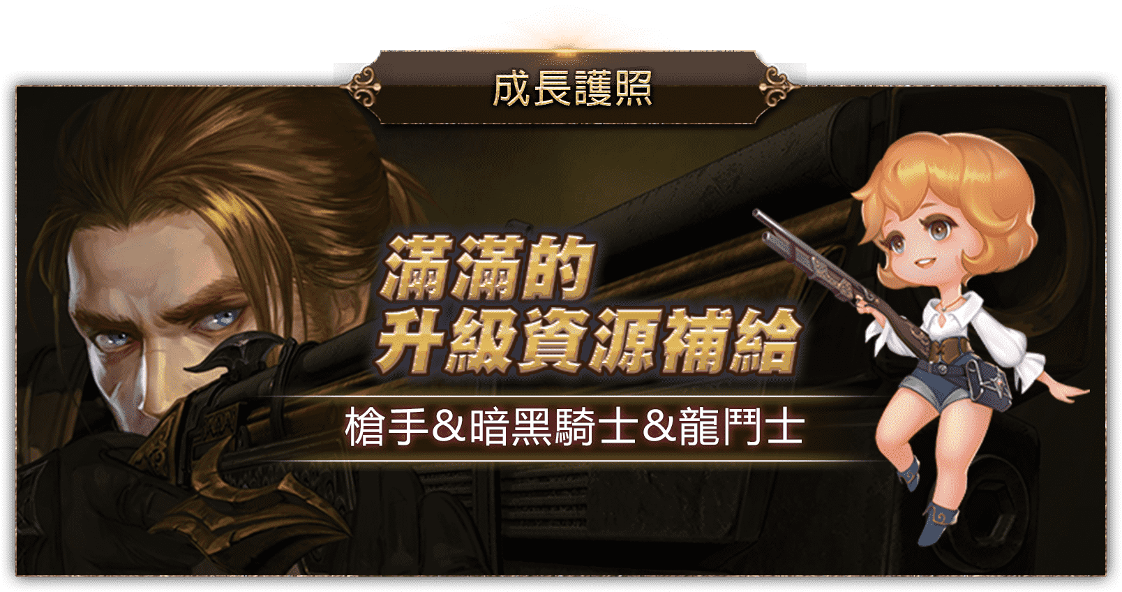 成長護照