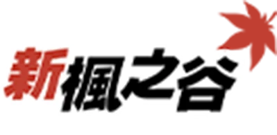 新楓之谷