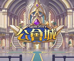 公會城